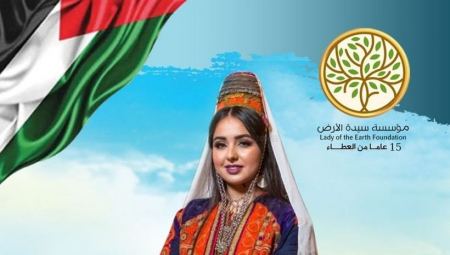 سيدة الأرض تطلق مبادرة " أنتِ سيدة آذار "